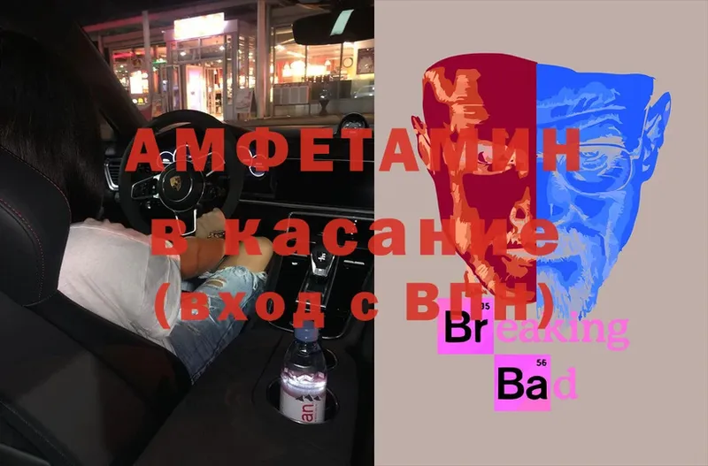 Amphetamine VHQ Покров