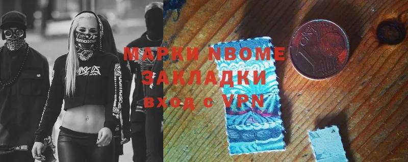 Марки NBOMe 1500мкг  где найти   Покров 